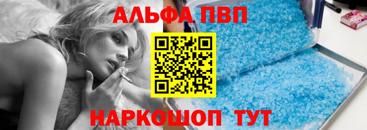 Alpha PVP VHQ Свободный