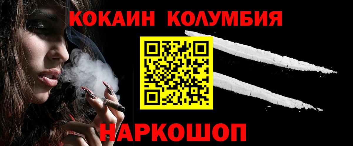 Cocaine Колумбийский Свободный