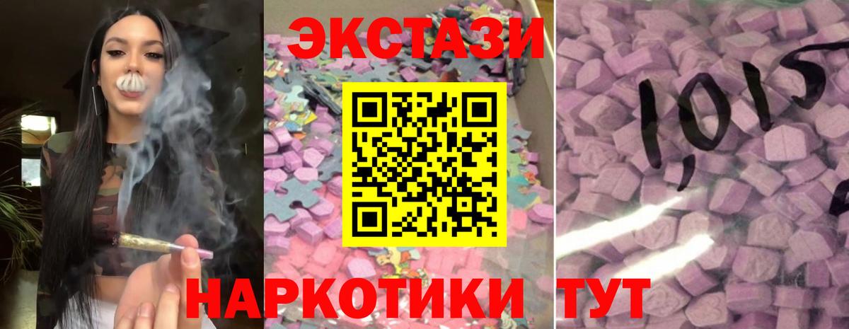 Ecstasy VHQ  Ecstasy  купить закладку  Вход с VPN  ЭКСТАЗИ XTC  Свободный 