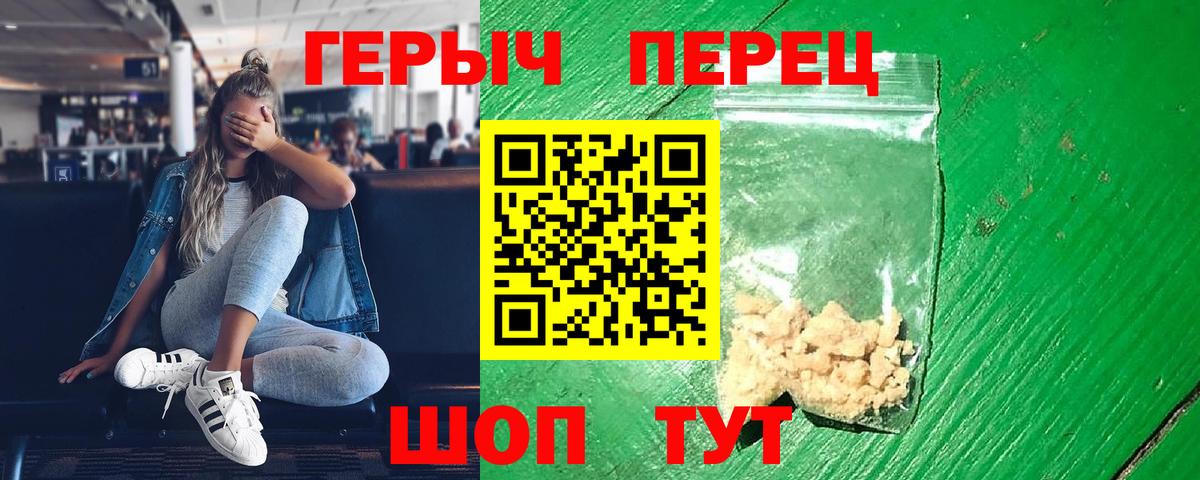 Героин белый Свободный