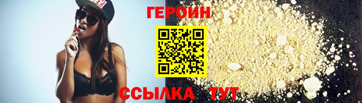 Героин хмурый  Героин  Свободный  Вход с VPN 