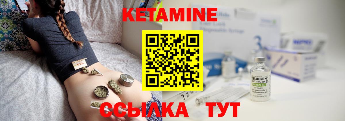 Свободный  Кетамин ketamine  darknet наркотические препараты  Кетамин VHQ  Вход с VPN  ОМГ ОМГ ССЫЛКА 