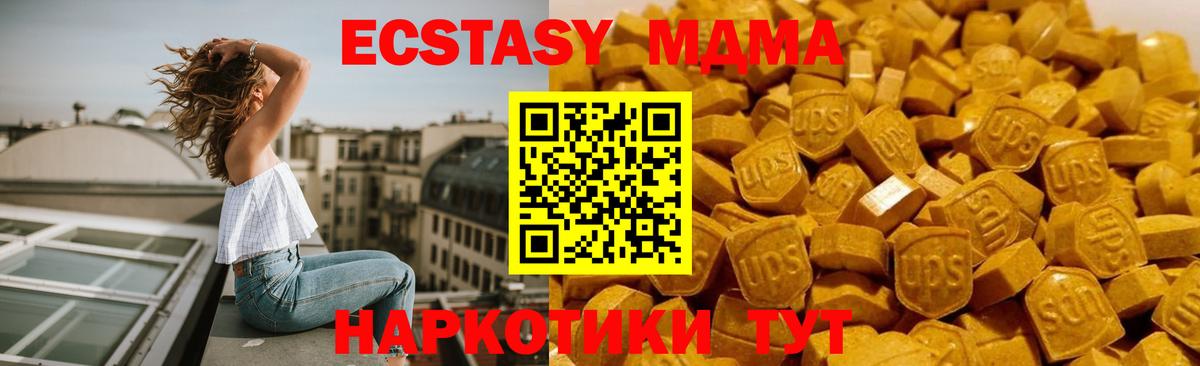 МДМА молли  Вход с VPN  MDMA  MDMA Molly  Свободный 