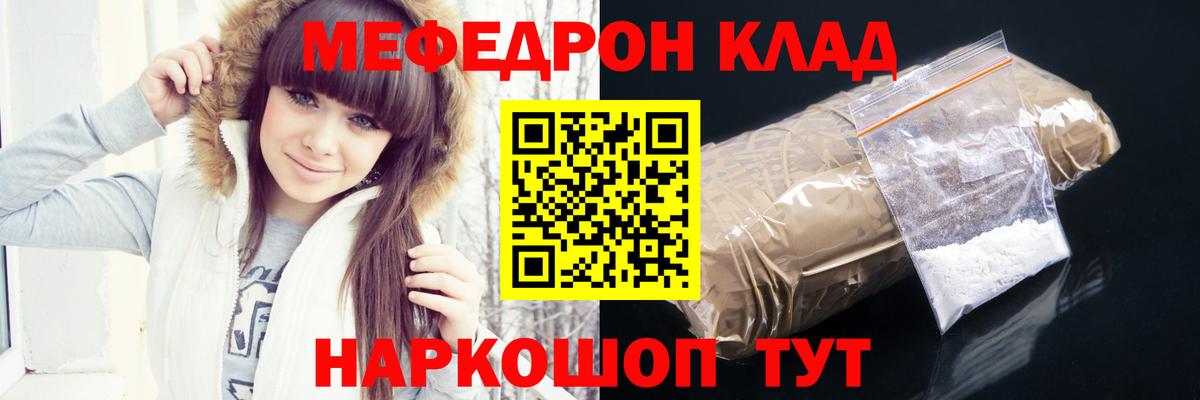 Меф мяу мяу Свободный