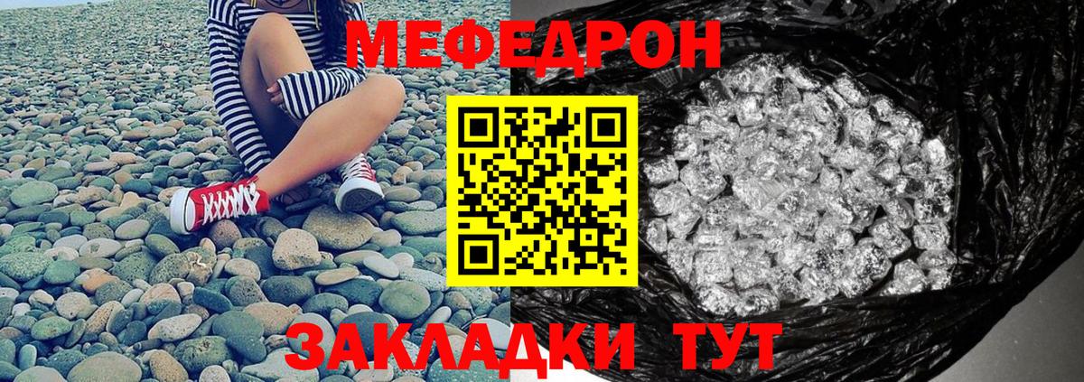 МЯУ-МЯУ  Мефедрон мука  Мефедрон  Вход с VPN  Мефедрон мука  Свободный 