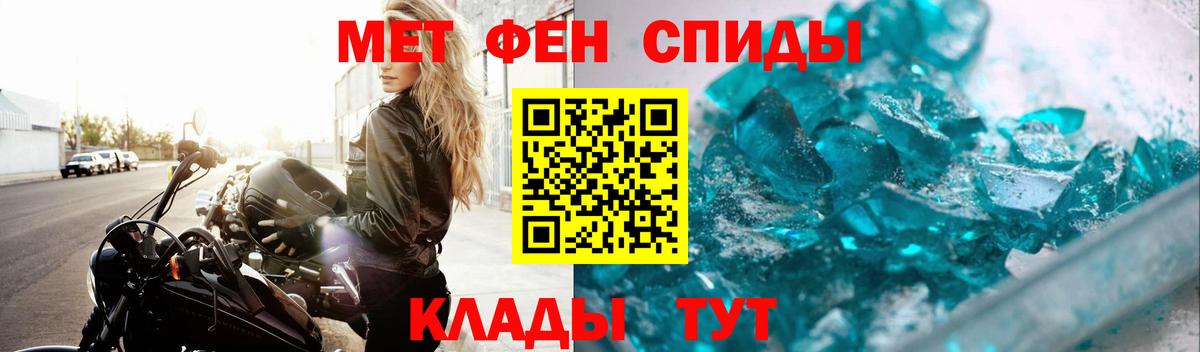 Свободный  МЕТАМФЕТАМИН кристалл  Вход с VPN 
